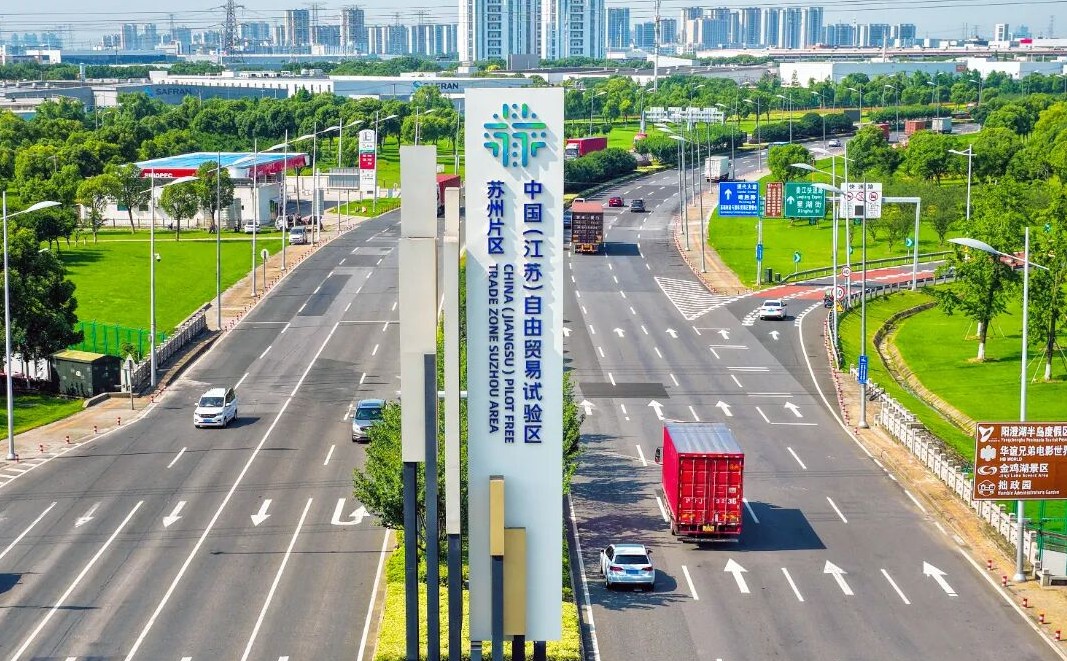 蘇州自貿片區七周年：以制度創新之力，書寫開放新高地答卷