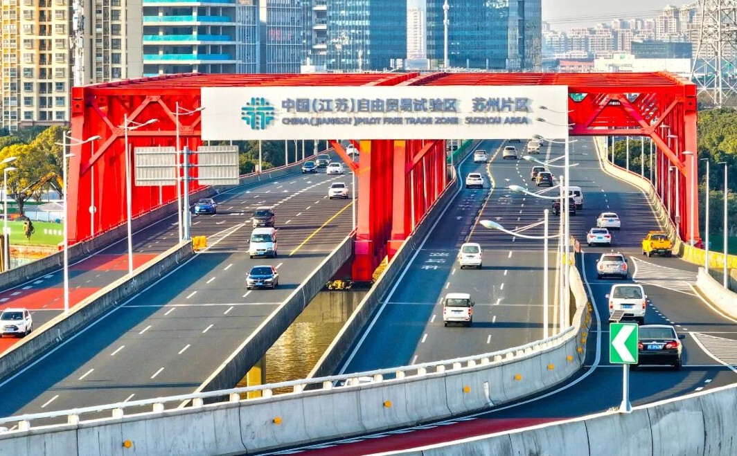 全国首批！苏州自贸片区获批标准化自主开放试点